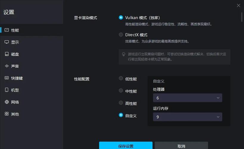 mumu模拟器120帧设置