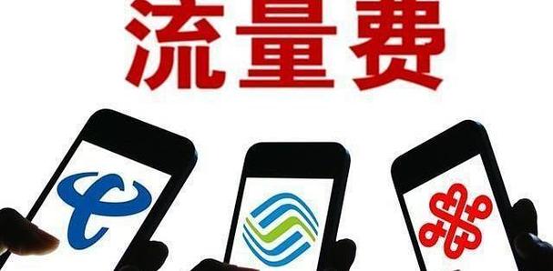 视频聊天费流量还是看电视费流量