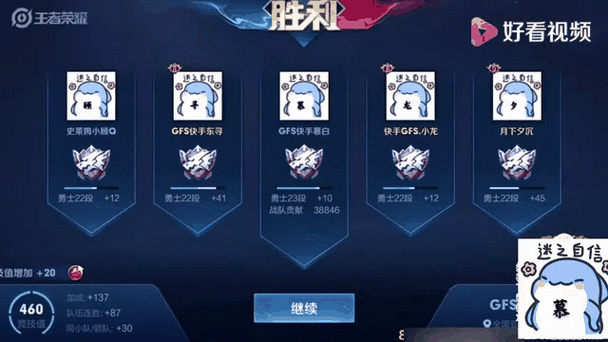 王者荣耀打战队赛的战队