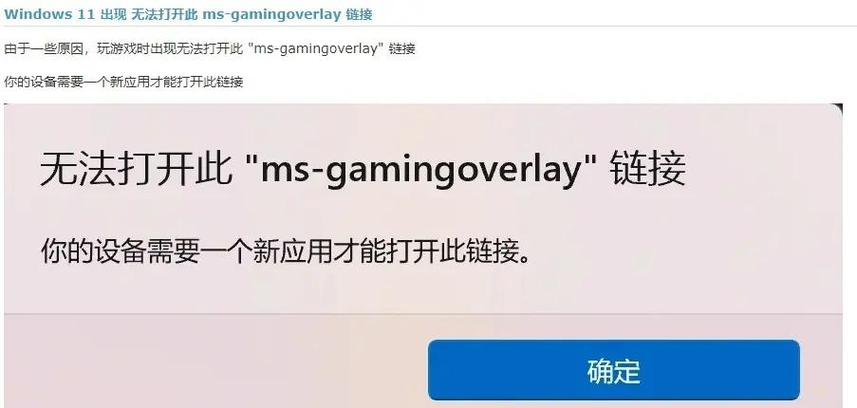 如何关闭游戏弹窗
