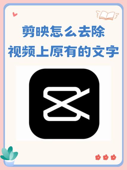 剪映怎么去掉剪映两个字