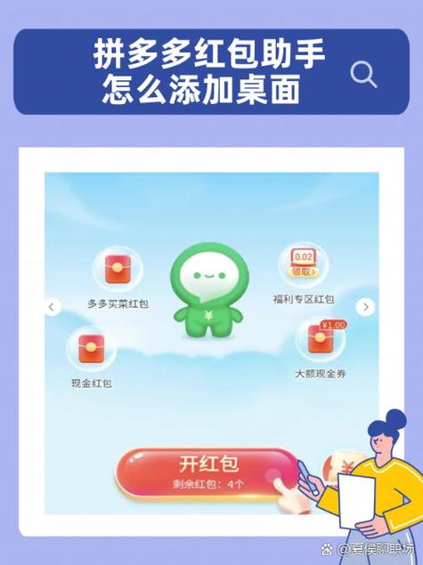 拼多多怎么改默认支付方式
