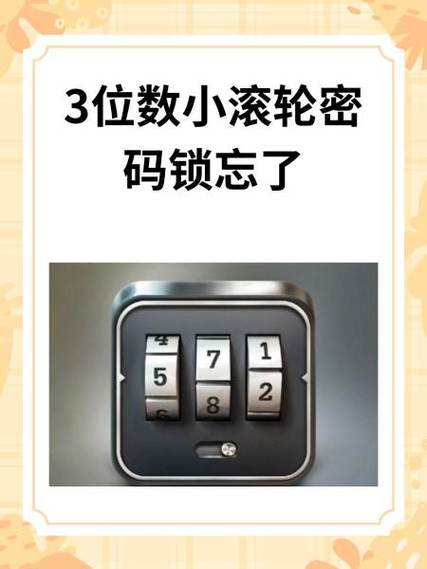 密码锁忘记密码怎么办