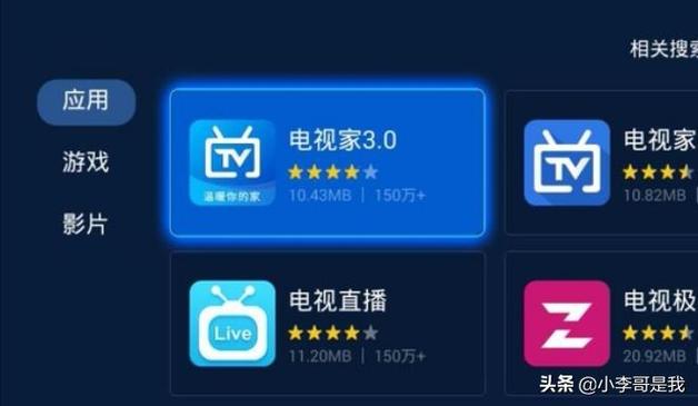 电视家3.0自定义直播源