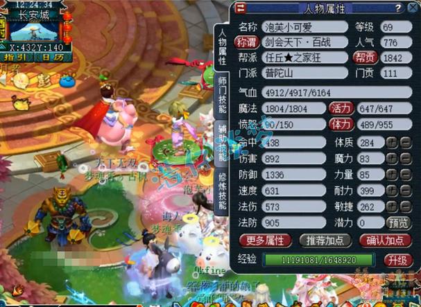 梦幻69土豪排行榜