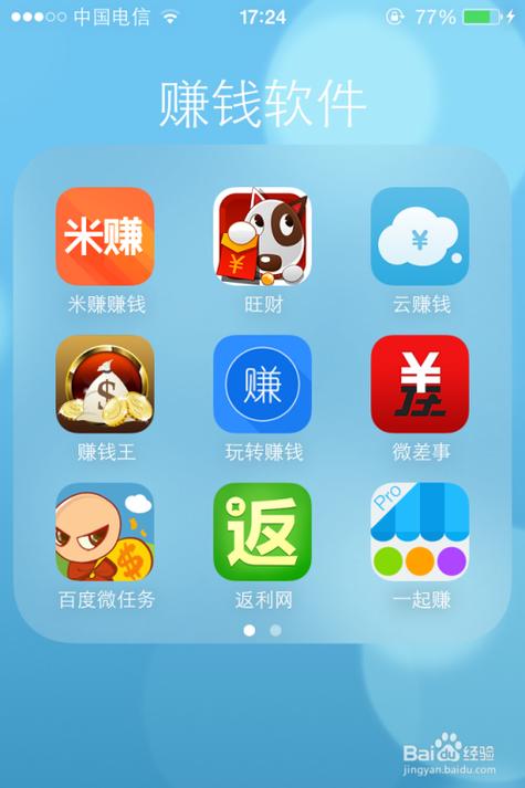 下载软件赚钱app