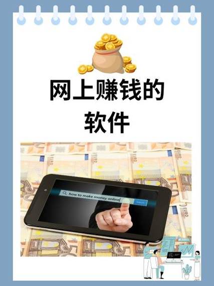 下载软件赚钱app
