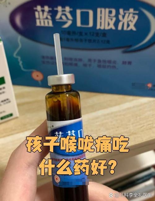 嗓子疼痛吃什么药图标