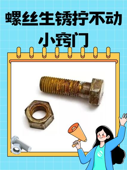 螺丝错位拧不动小技巧