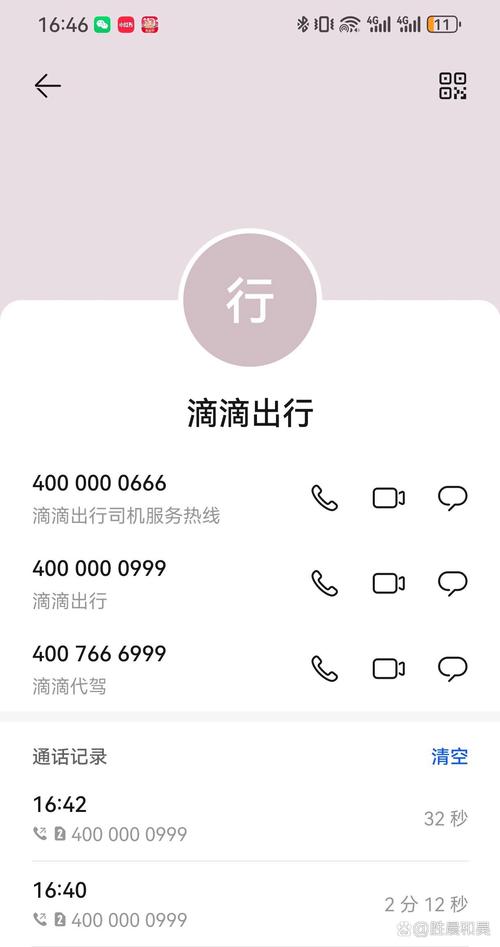 合肥滴滴电话95011人工服务怎么转人工
