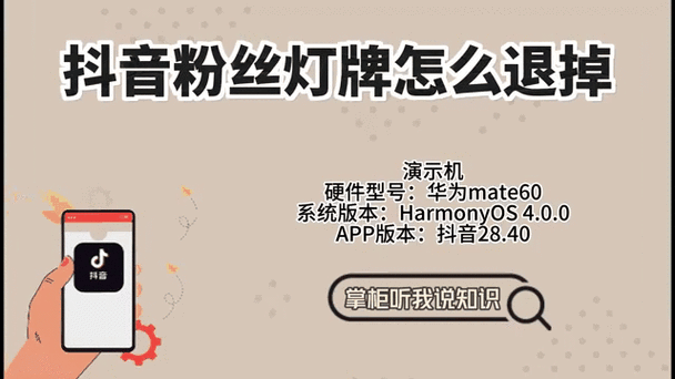 怎么退出粉丝团灯牌