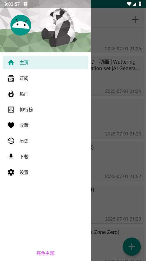 ehviewer2.0.1.6官方下载图标