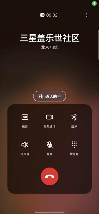 打电话没有滴滴声正在通话中