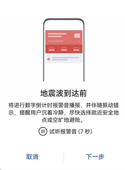 vivo突然震动要警惕