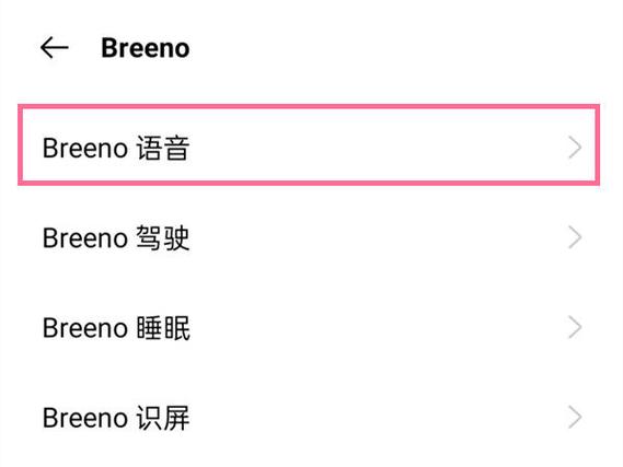 oppo关闭语音播报