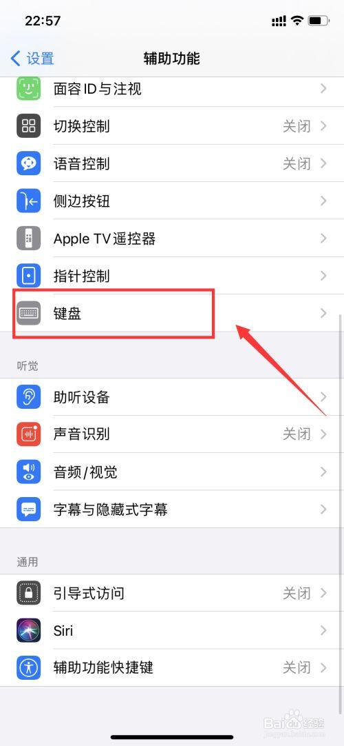 苹果怎样把键盘移到底部