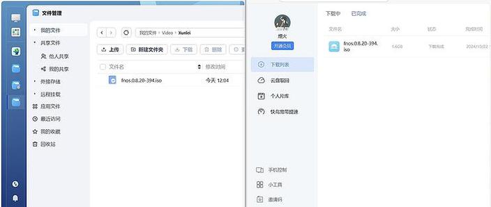 迅雷下载文件存储路径图标