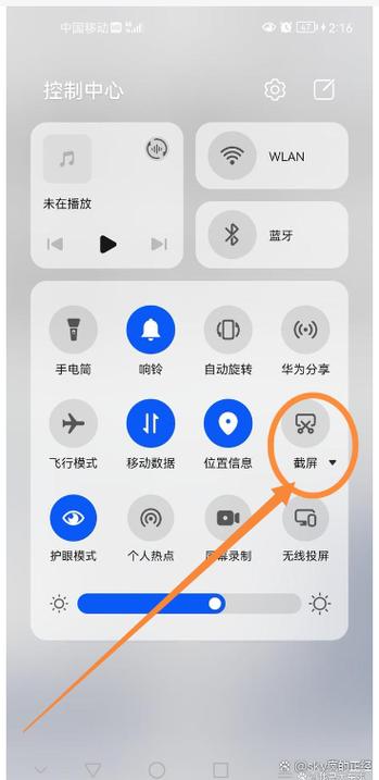 华为状态栏左右下拉图标