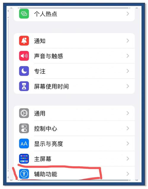 苹果手机左上角点不动怎么办?