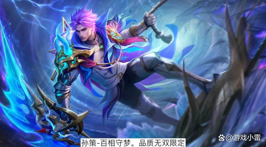 孙策啥时候出新皮肤