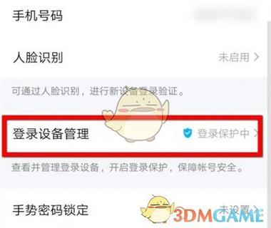 qq聊天弹窗怎么关闭