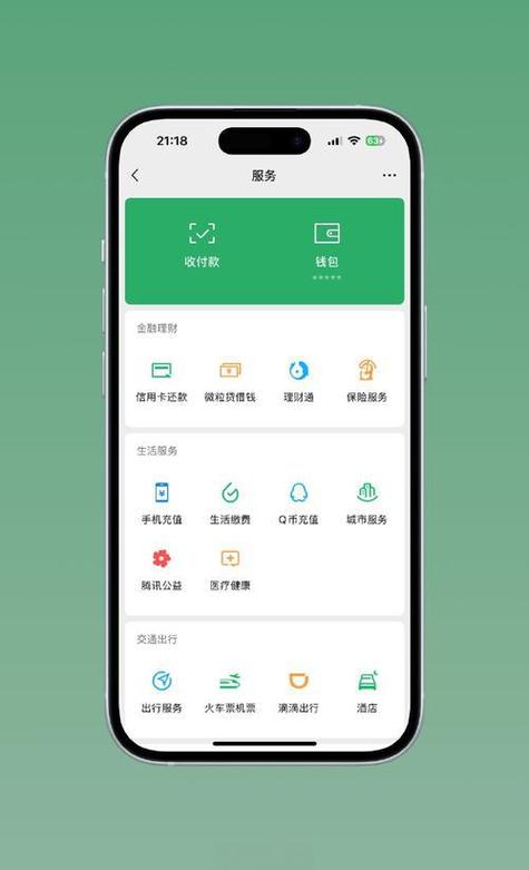微信换绑手机号码,钱包还在吗