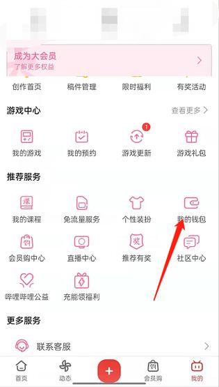哔哩哔哩破解版永久VIP真正破解版
