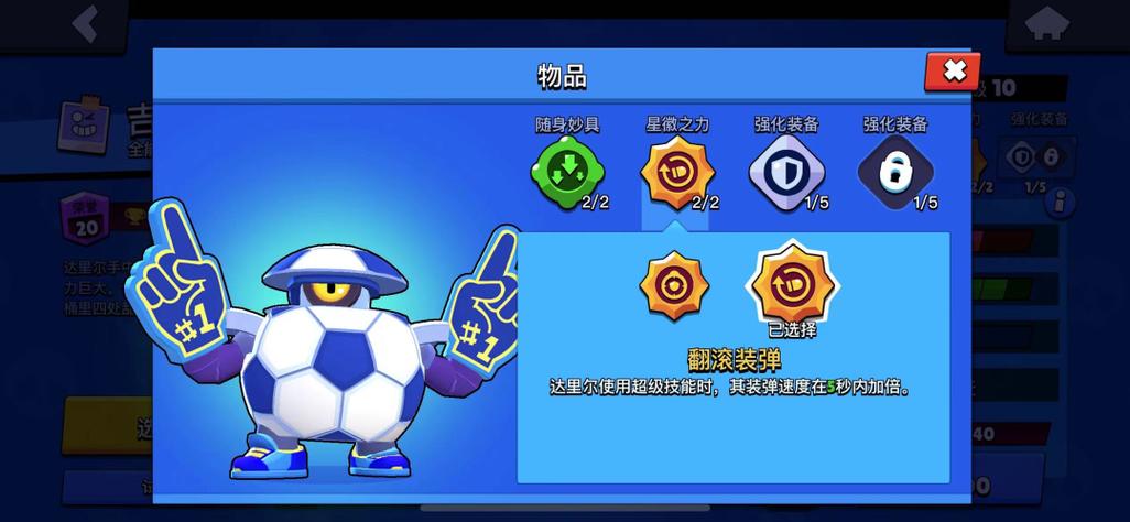荒野乱斗星徽之力怎么获得