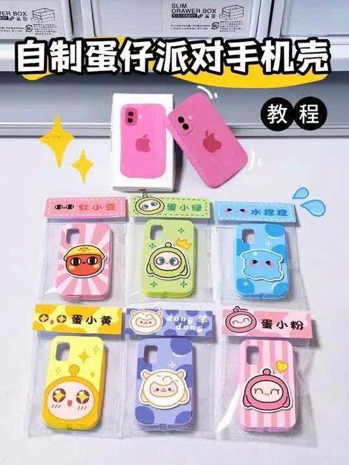 手机壳的做法