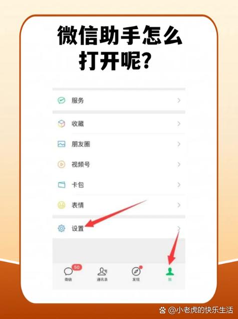 微信消息不提示怎么解决