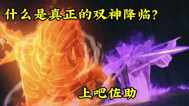 作为神降临