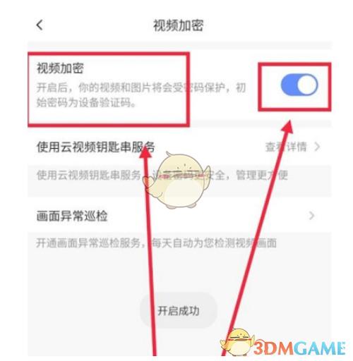 萤石云加密密码忘记了怎么办