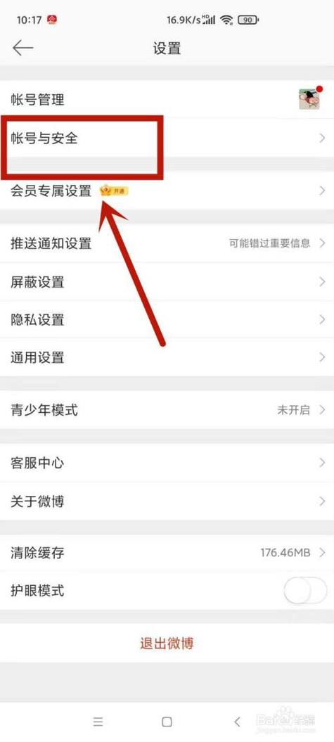 免费查微博ID黑科技