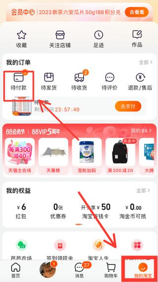 淘宝付款后怎么取消订单