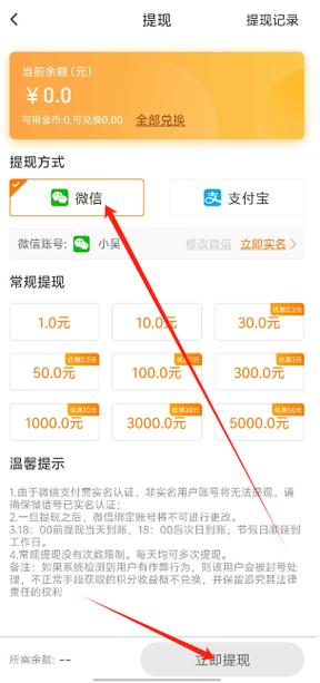 阳光赚app下载