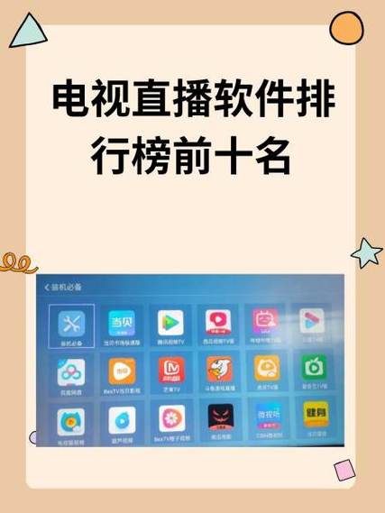 都有哪些直播软件
