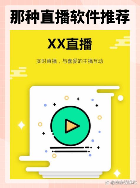 都有哪些直播软件