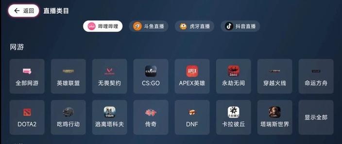 都有哪些直播软件