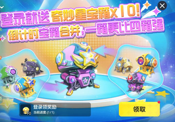 球球大作战宝箱在哪