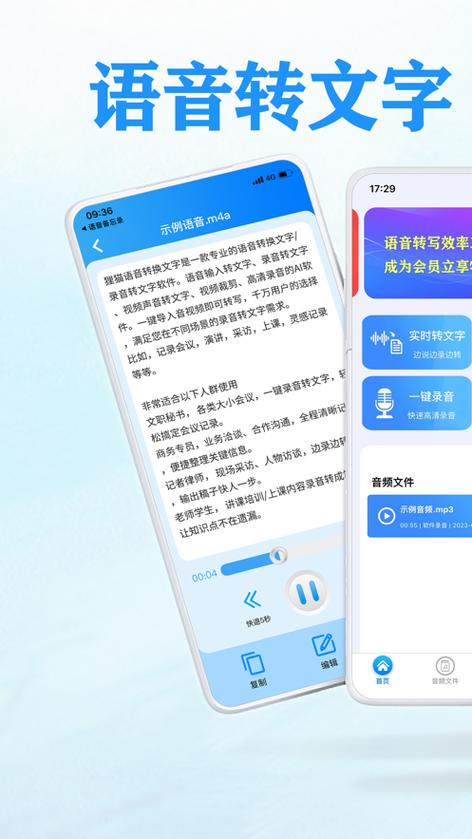 qq语音输入转换文字