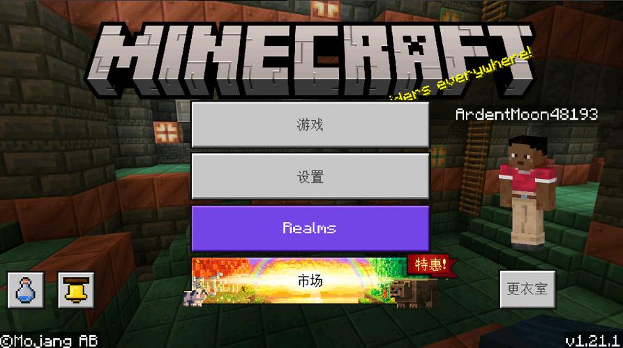 我的世界国际服1.20版本下载