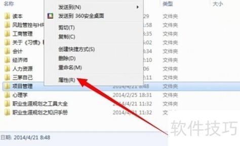 病毒隐藏文件如何发现图标