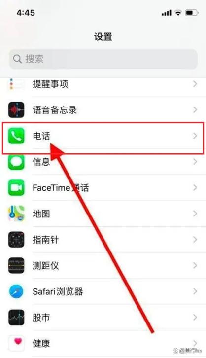 苹果手机来电突然不显示名字的解决方法