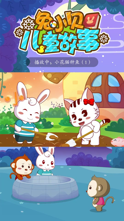 儿童歌曲爱打扮的小花猫