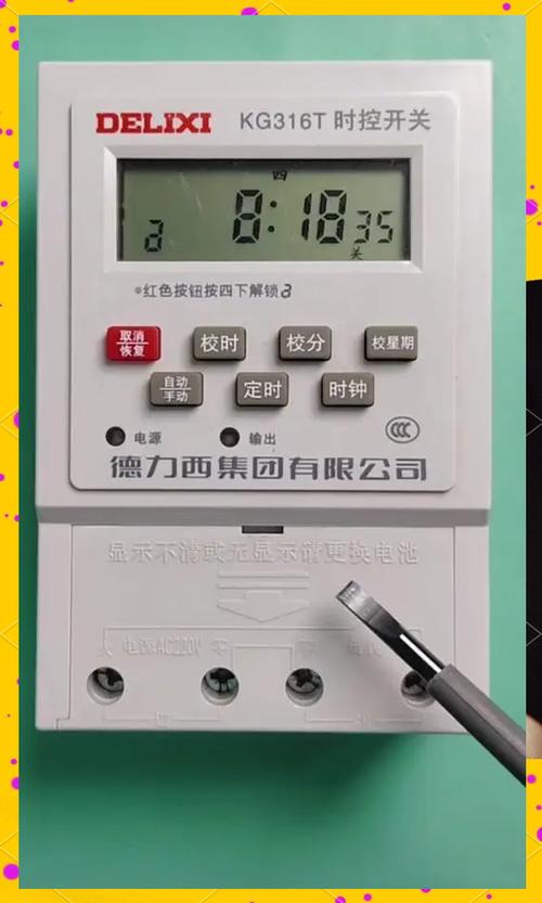 调定时开关的步骤