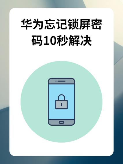 密码忘记了怎么办