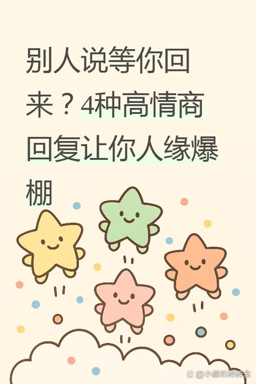哦高情商回复