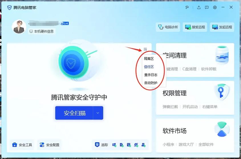 腾讯电脑管家17和15版本区别