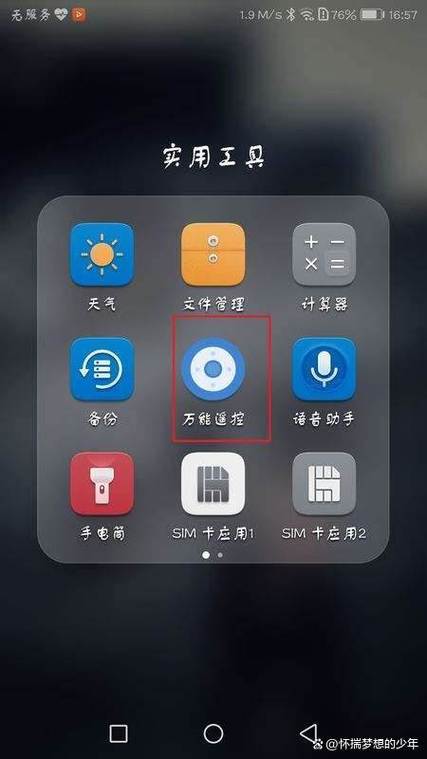 电视遥控器锁住了怎么解锁
