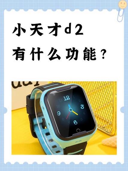 小天才d2手表怎么截屏